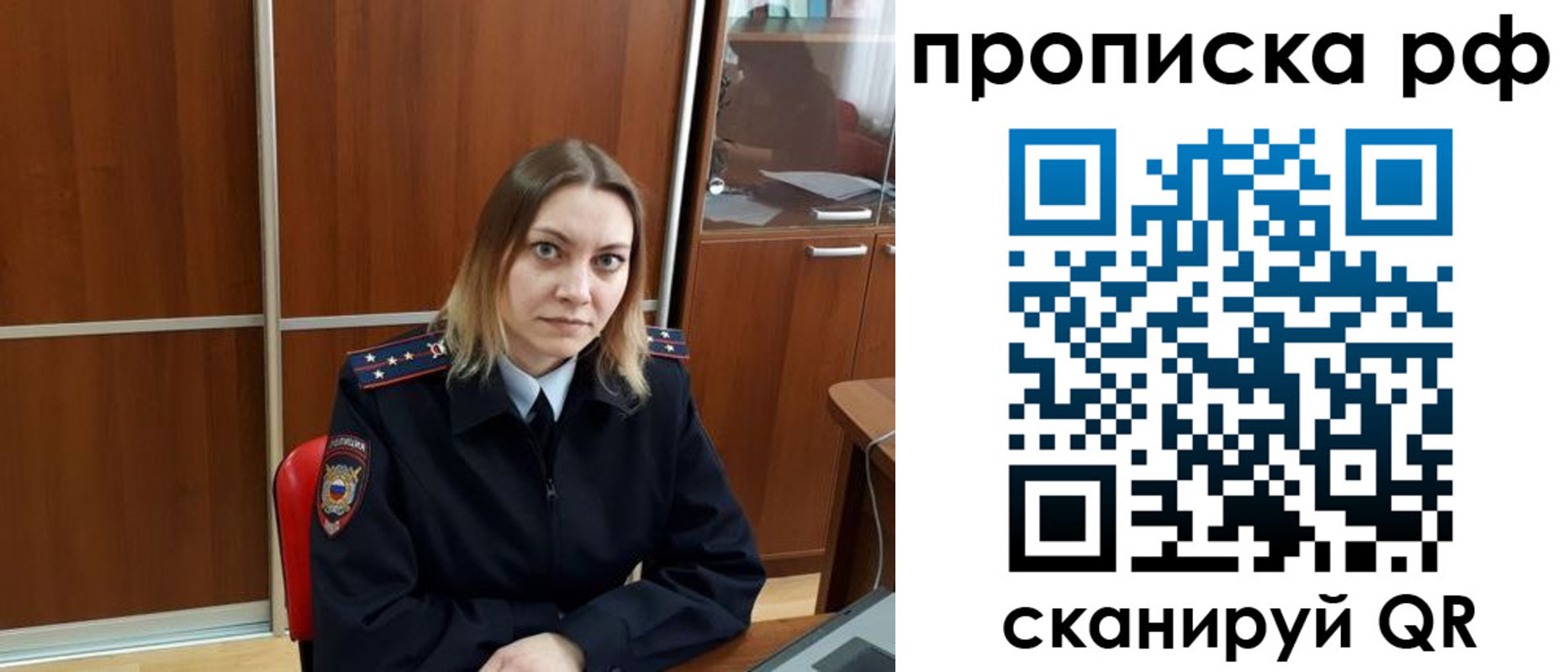прописка паспорт в Серове