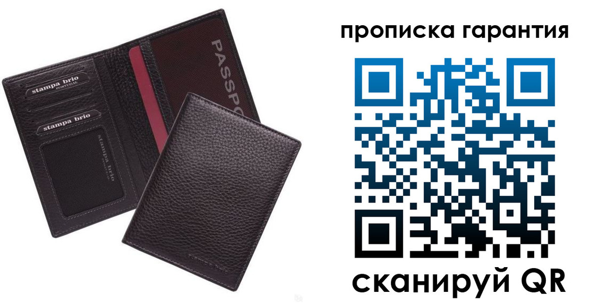 прописка в Серове