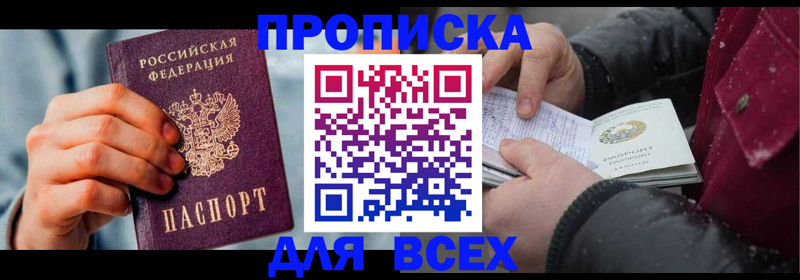 временная регистрация поиск в Серове