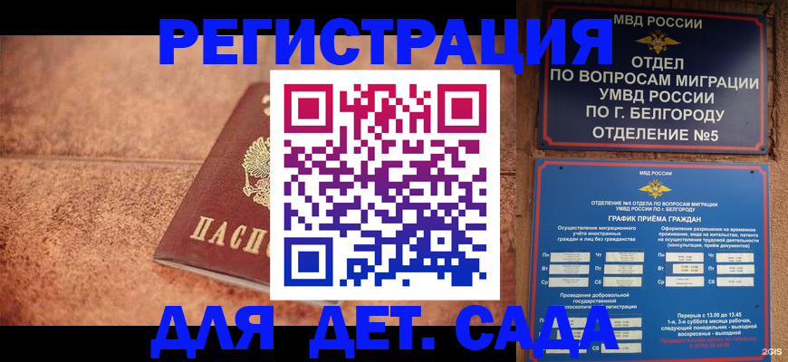 регистрация для школы в Серове