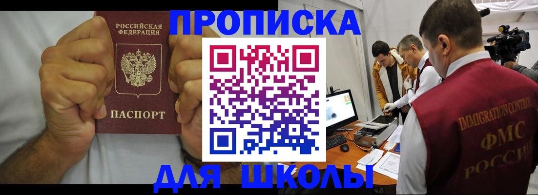 временная регистрация недорого в Серове