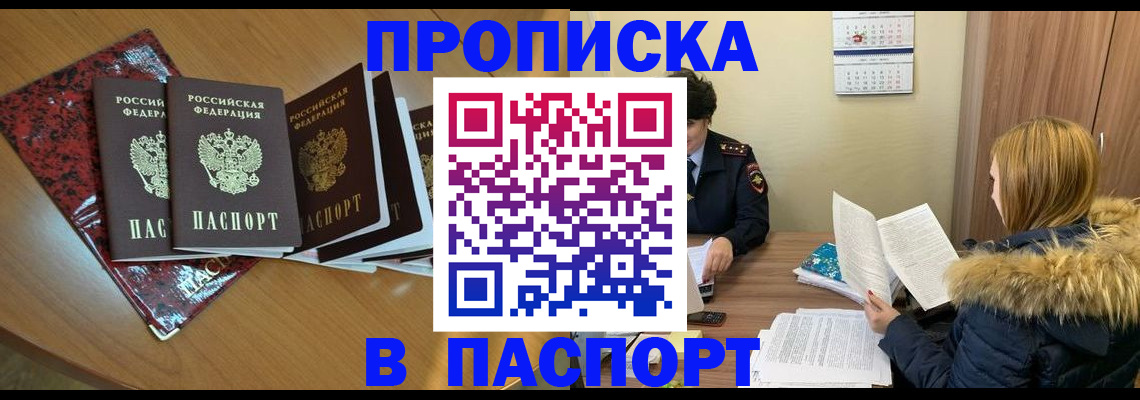 временная регистрация адрес в Серове