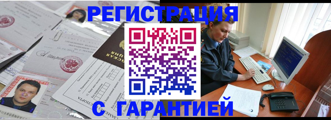 временная регистрация адрес в Серове